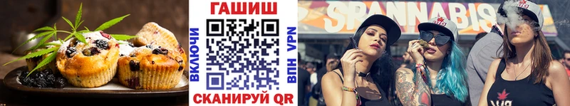 Печенье с ТГК марихуана  Ясногорск 
