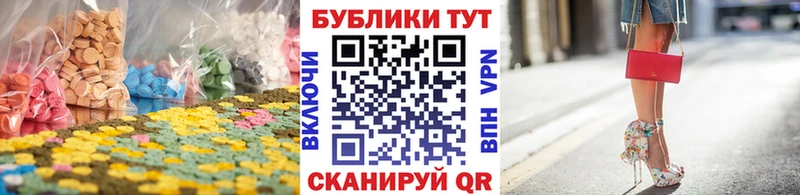 Ecstasy таблы  сколько стоит  нарко площадка формула  Ясногорск 