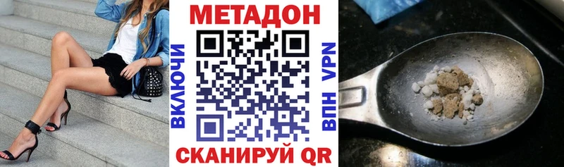 сколько стоит  Ясногорск  МЕТАДОН VHQ 